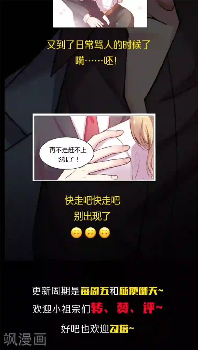 JM特殊客人服务部第76话 果然是个富二代