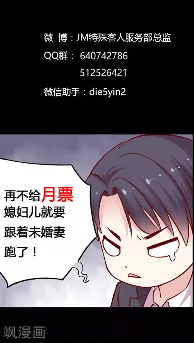 JM特殊客人服务部第76话 果然是个富二代