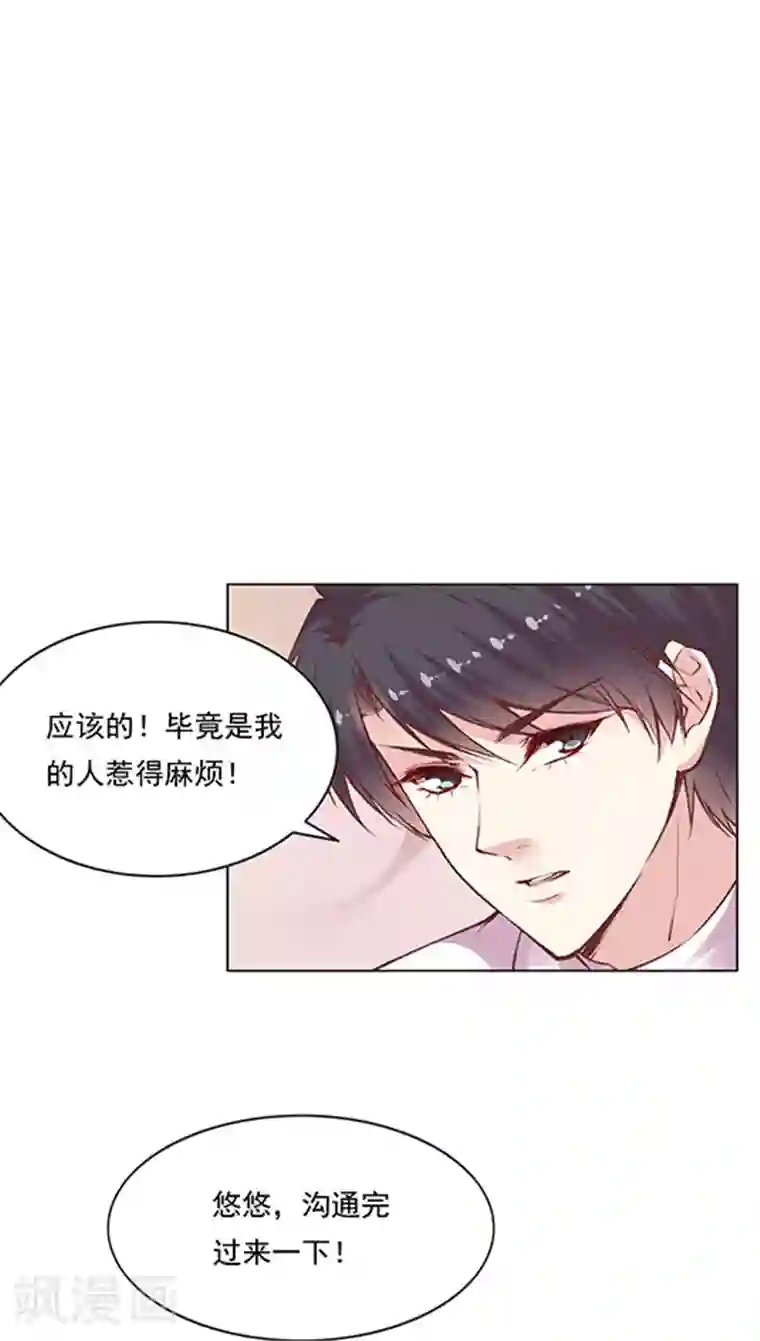 JM特殊客人服务部第76话 果然是个富二代