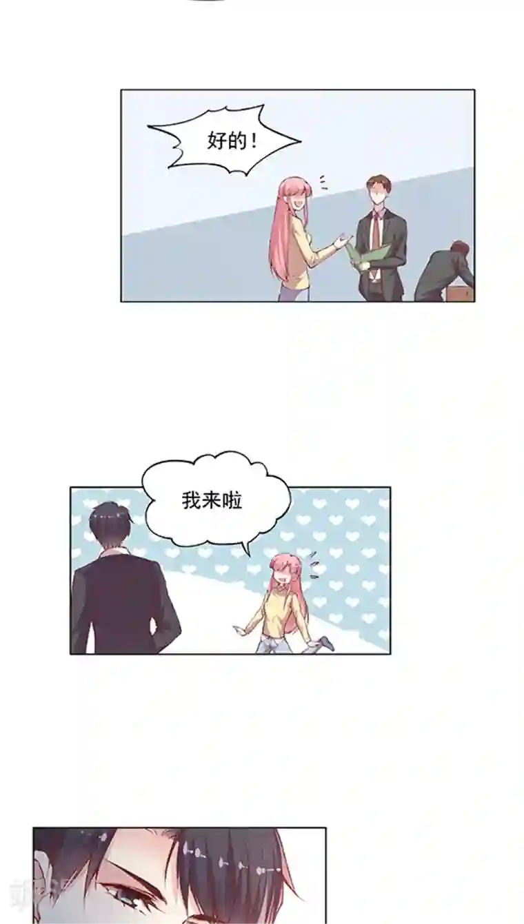 JM特殊客人服务部第76话 果然是个富二代