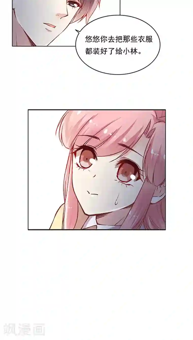 JM特殊客人服务部第76话 果然是个富二代