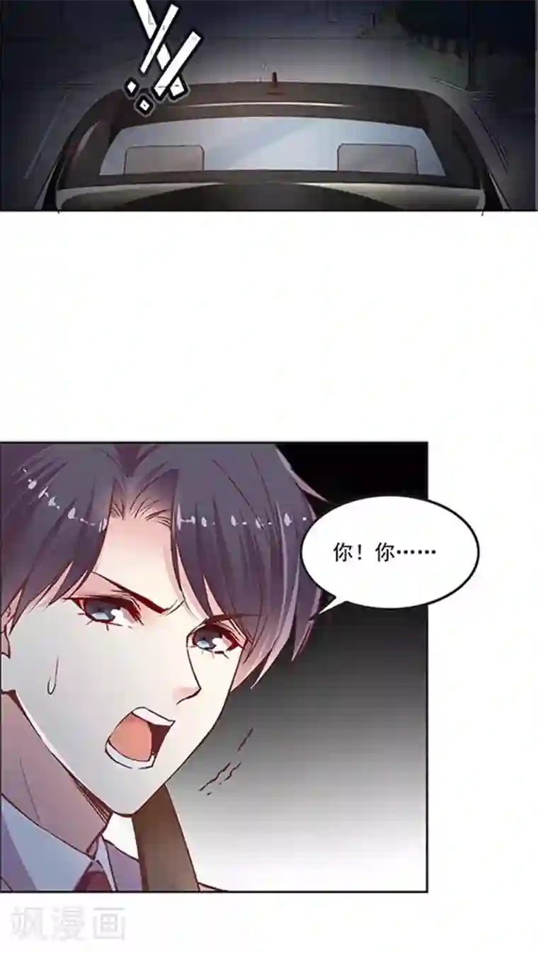 JM特殊客人服务部第77话 停车！我要下车！