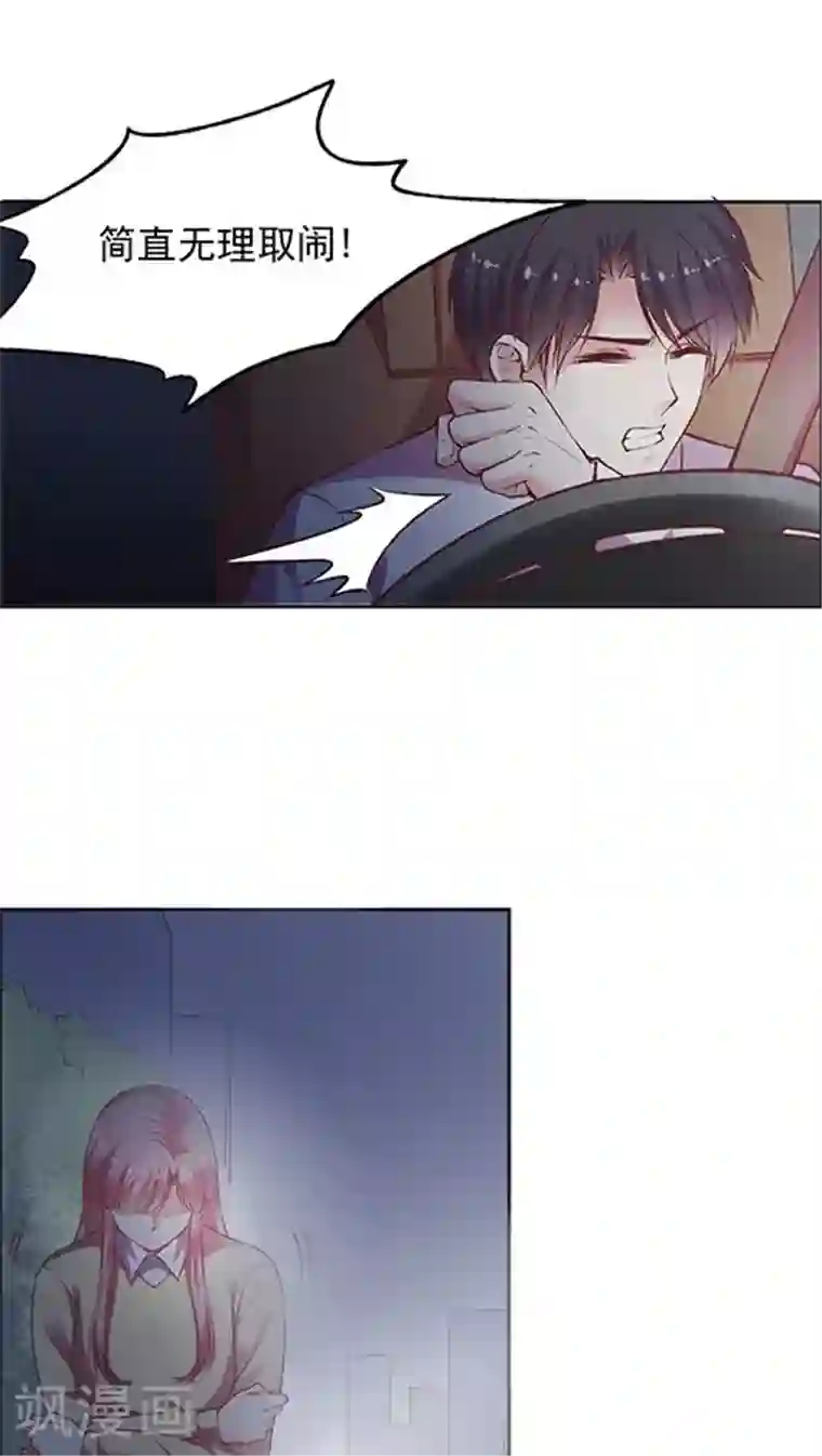 JM特殊客人服务部第77话 停车！我要下车！