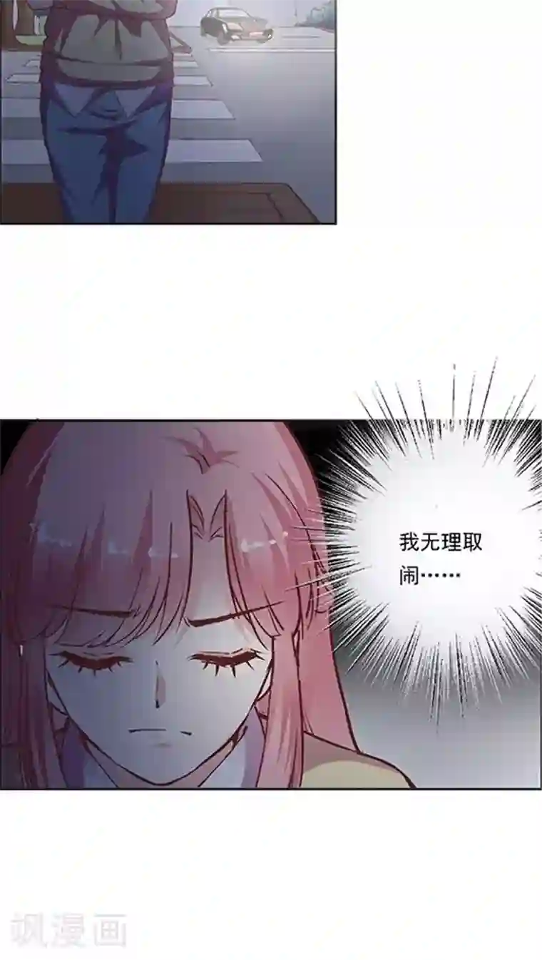 JM特殊客人服务部第77话 停车！我要下车！