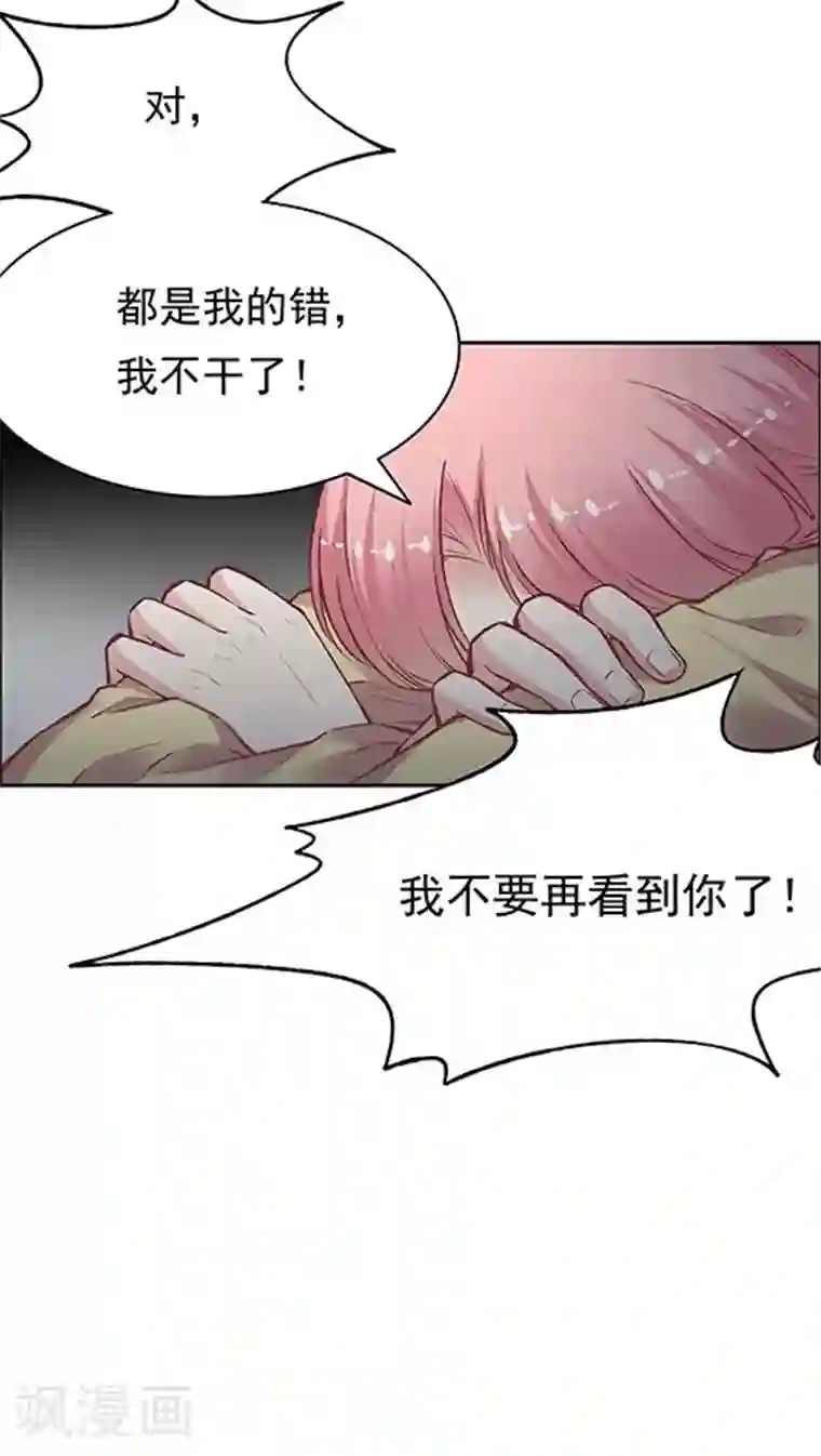 JM特殊客人服务部第77话 停车！我要下车！