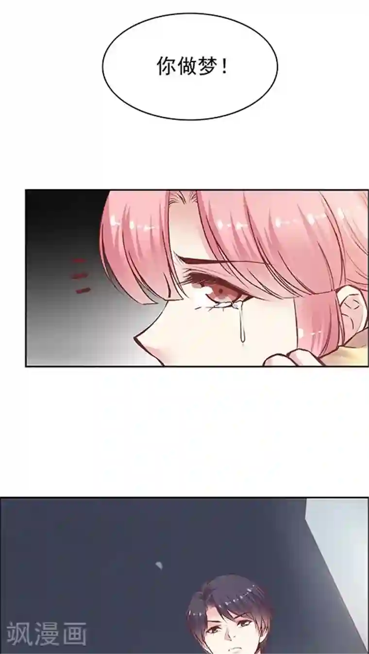 JM特殊客人服务部第77话 停车！我要下车！