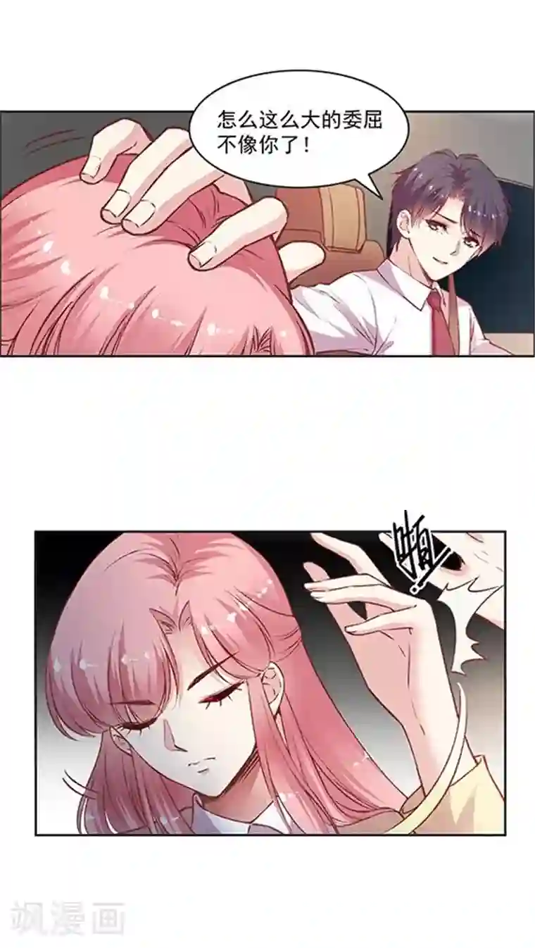 JM特殊客人服务部第77话 停车！我要下车！