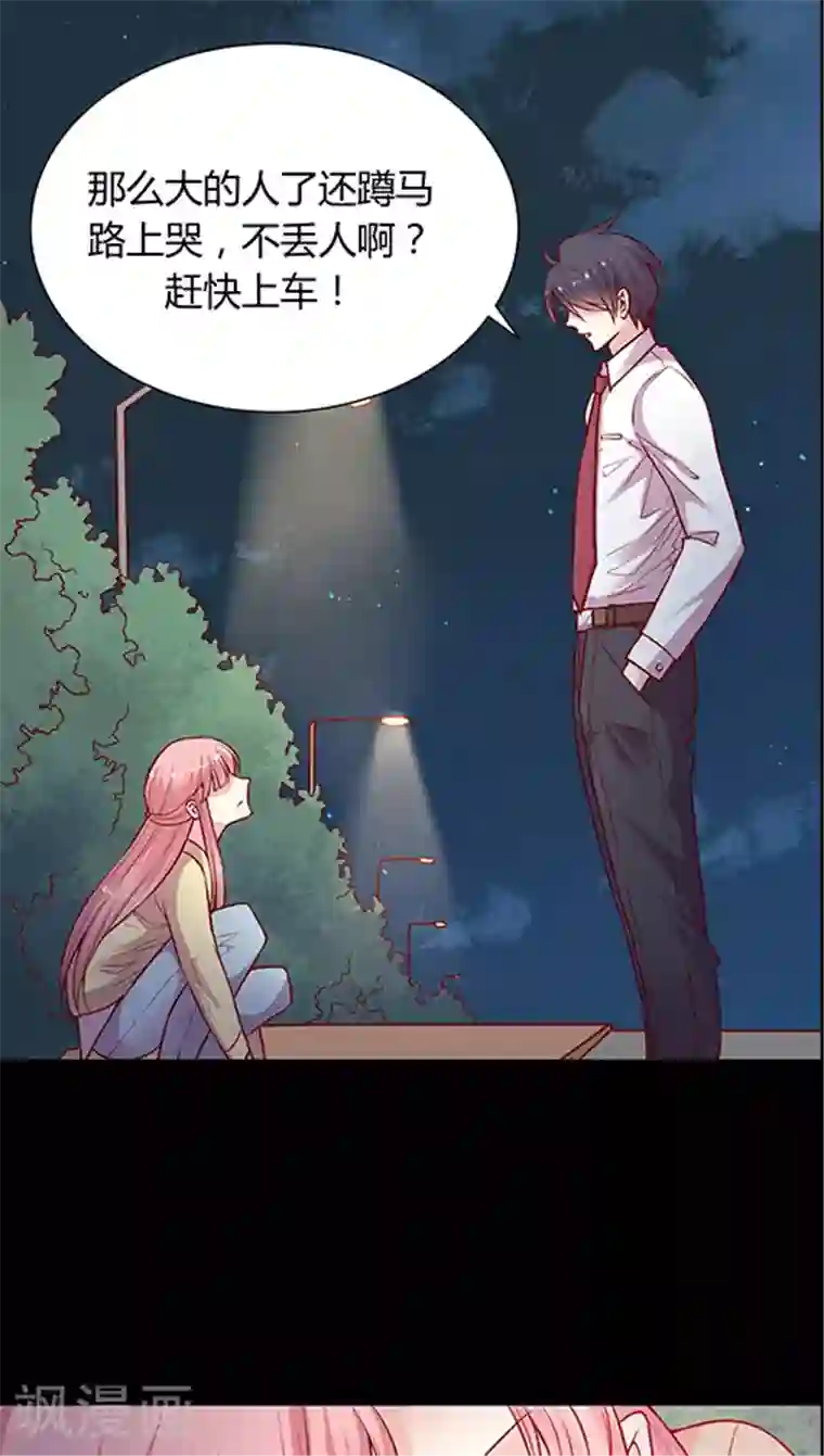 JM特殊客人服务部第78话 回你妹啊！