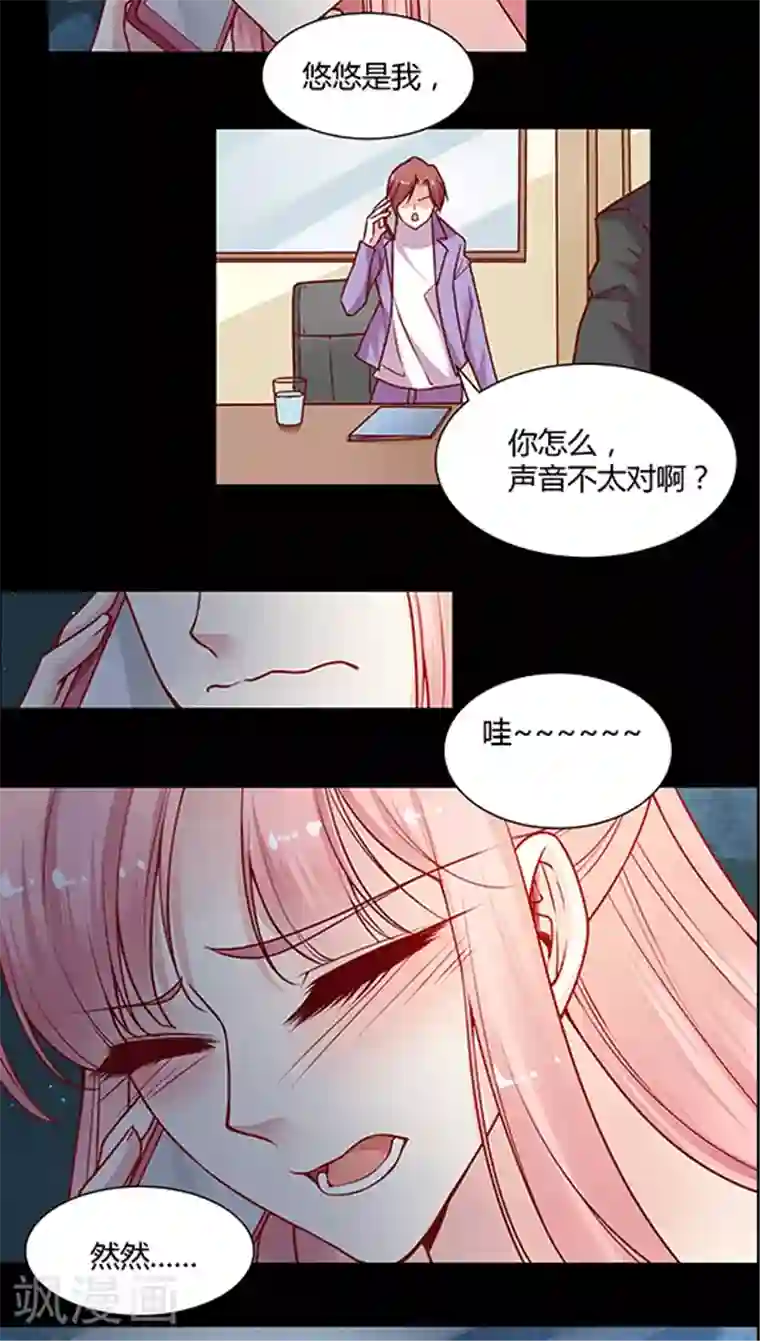 JM特殊客人服务部第78话 回你妹啊！