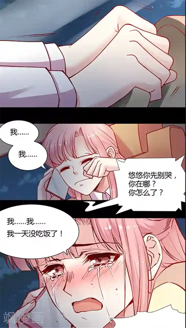 JM特殊客人服务部第78话 回你妹啊！