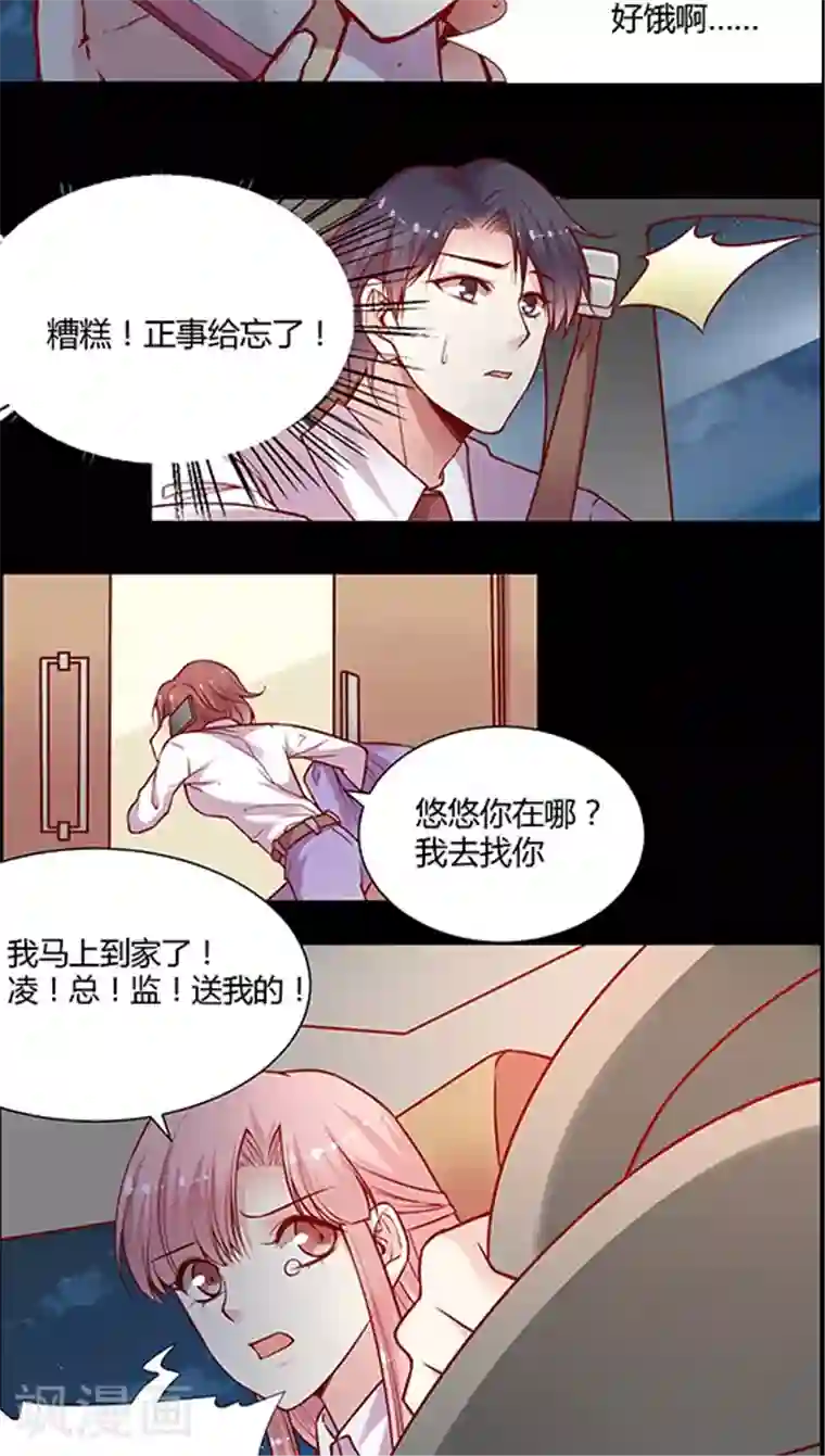 JM特殊客人服务部第78话 回你妹啊！
