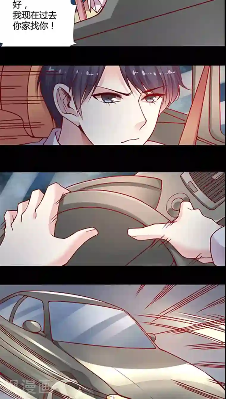 JM特殊客人服务部第78话 回你妹啊！