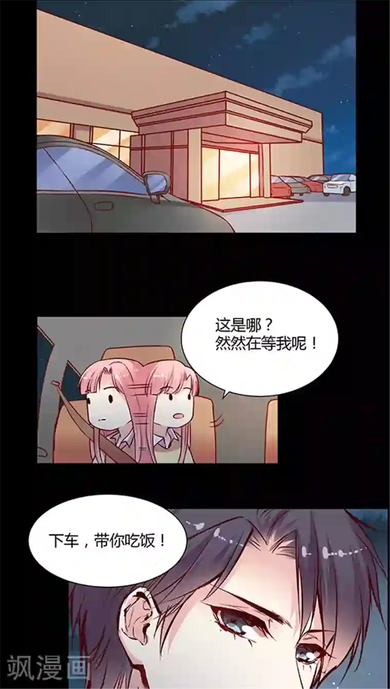 JM特殊客人服务部第78话 回你妹啊！