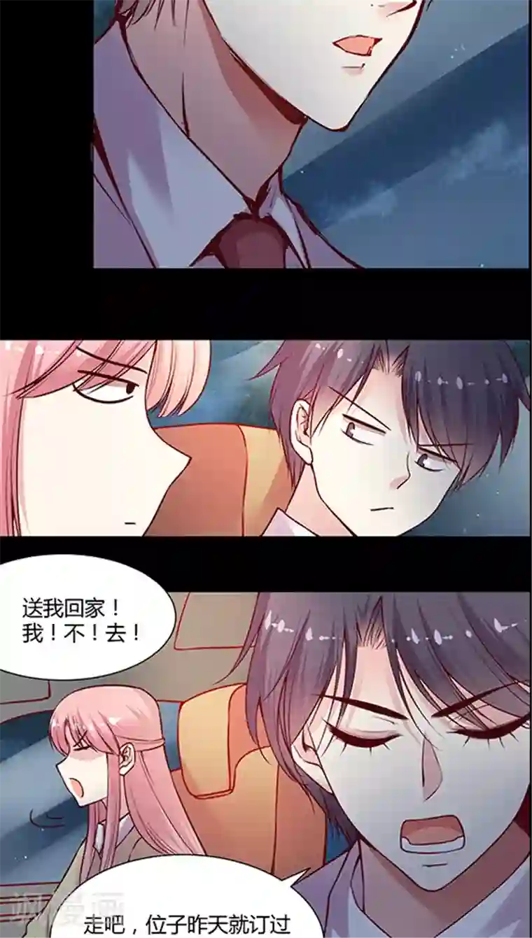 JM特殊客人服务部第78话 回你妹啊！