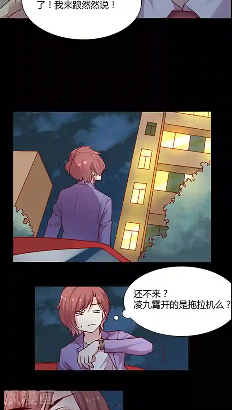 JM特殊客人服务部第78话 回你妹啊！