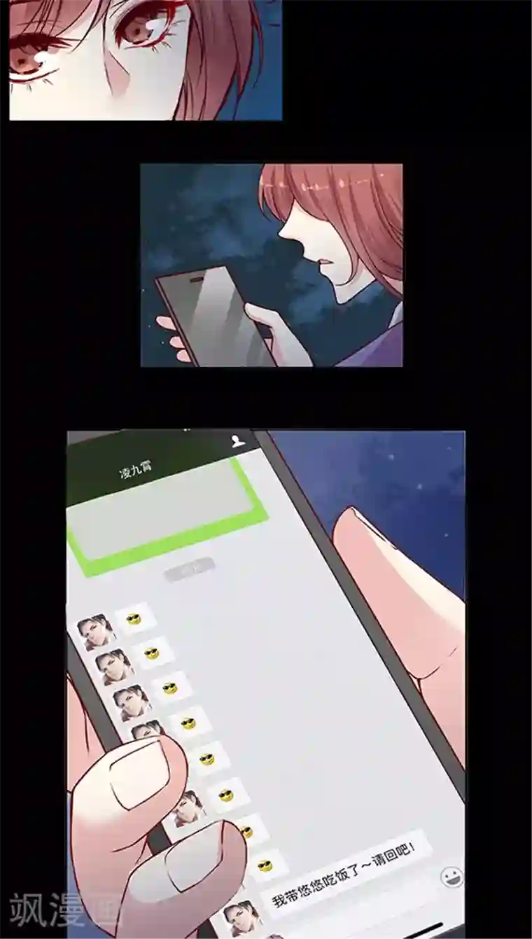 JM特殊客人服务部第78话 回你妹啊！