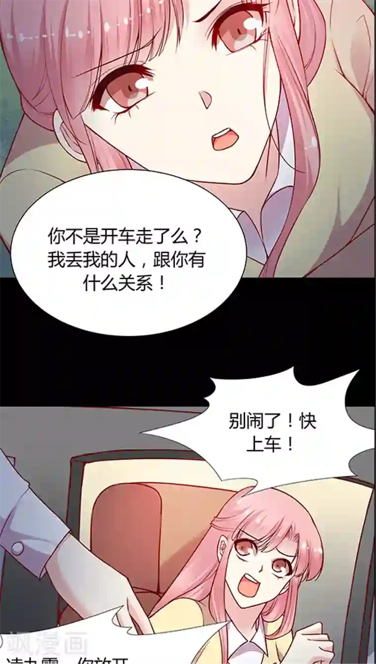 JM特殊客人服务部第78话 回你妹啊！