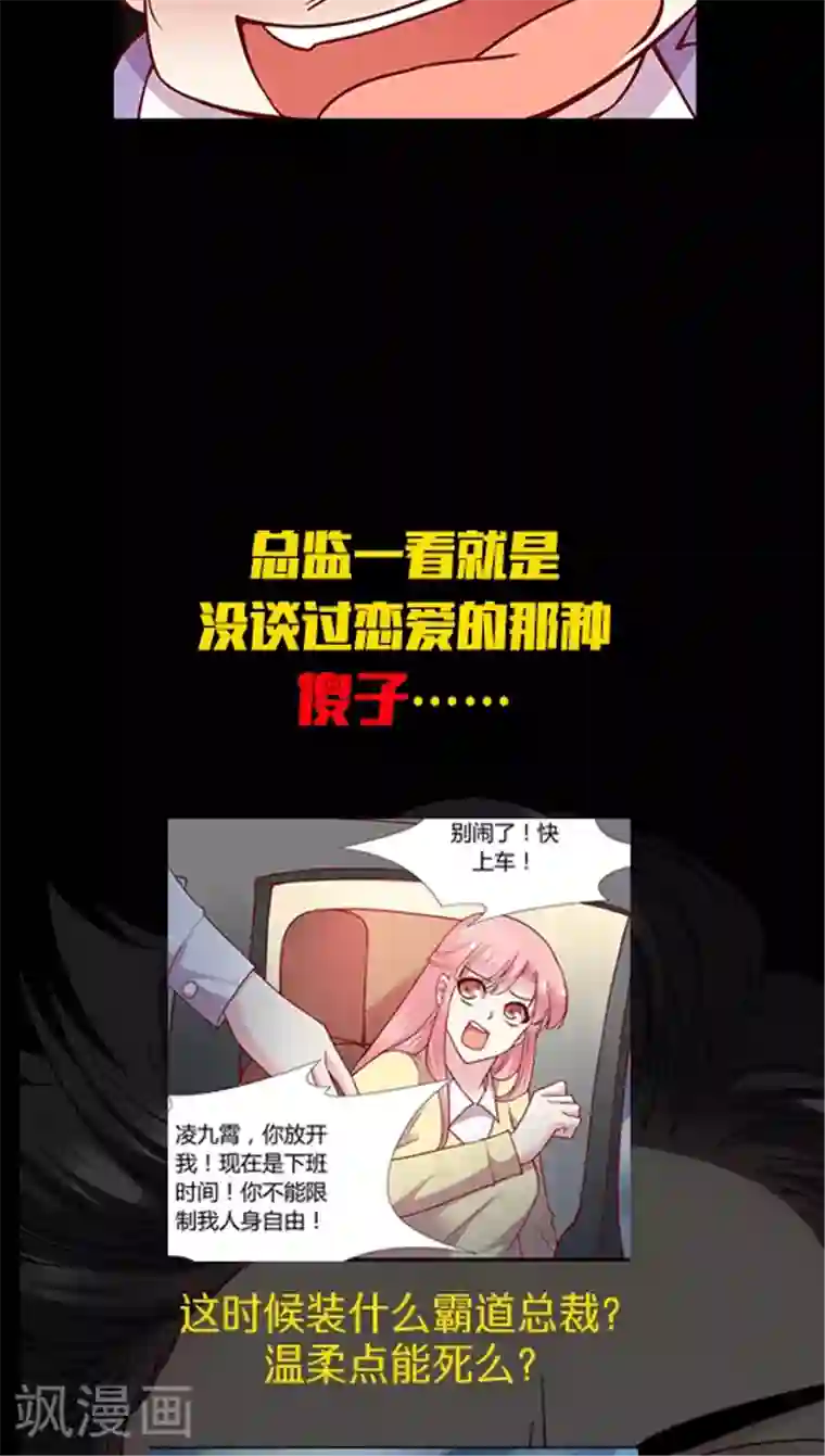 JM特殊客人服务部第78话 回你妹啊！