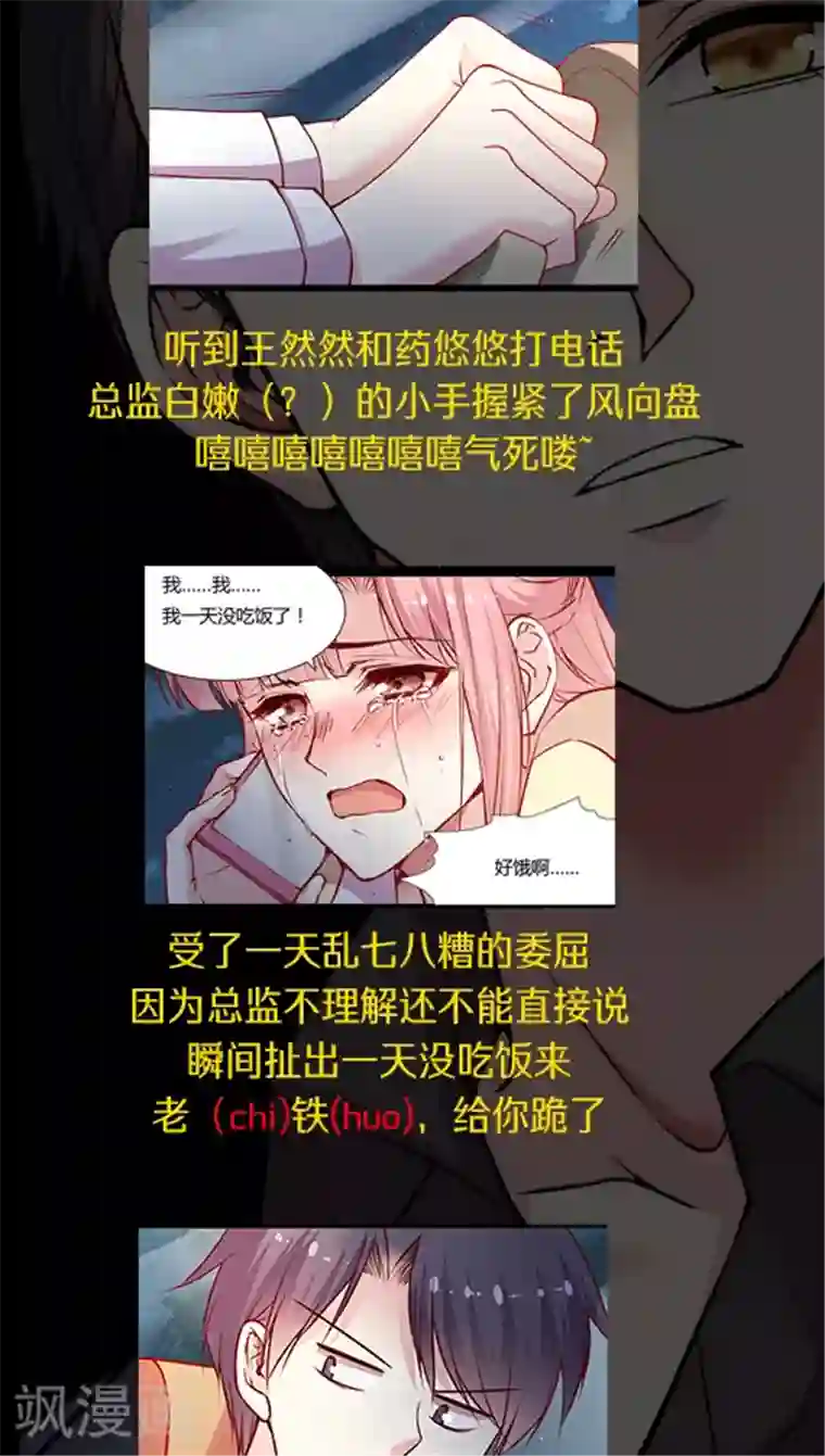 JM特殊客人服务部第78话 回你妹啊！