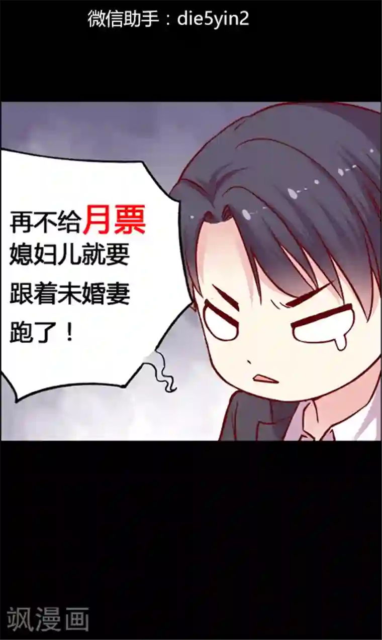 JM特殊客人服务部第78话 回你妹啊！