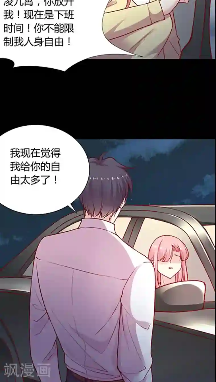 JM特殊客人服务部第78话 回你妹啊！