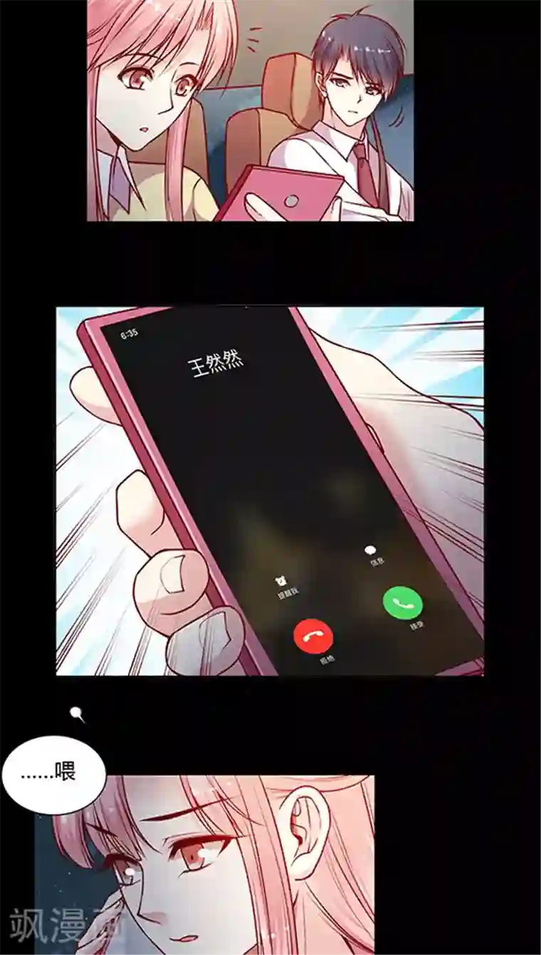 JM特殊客人服务部第78话 回你妹啊！