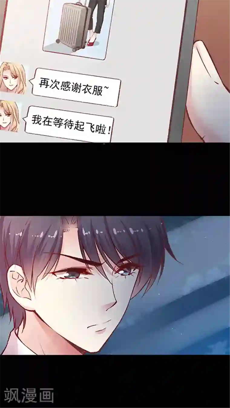 JM特殊客人服务部第79话 然然我被绑架了！