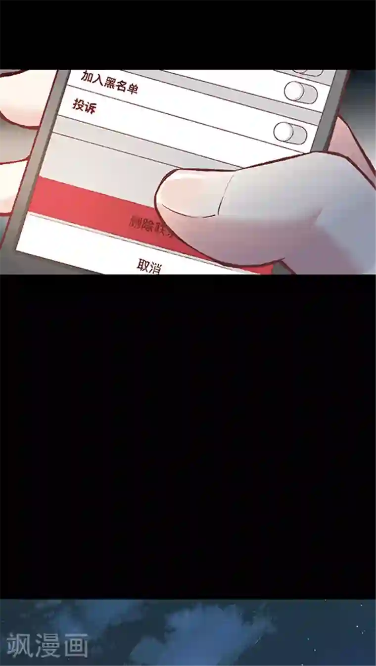 JM特殊客人服务部第79话 然然我被绑架了！