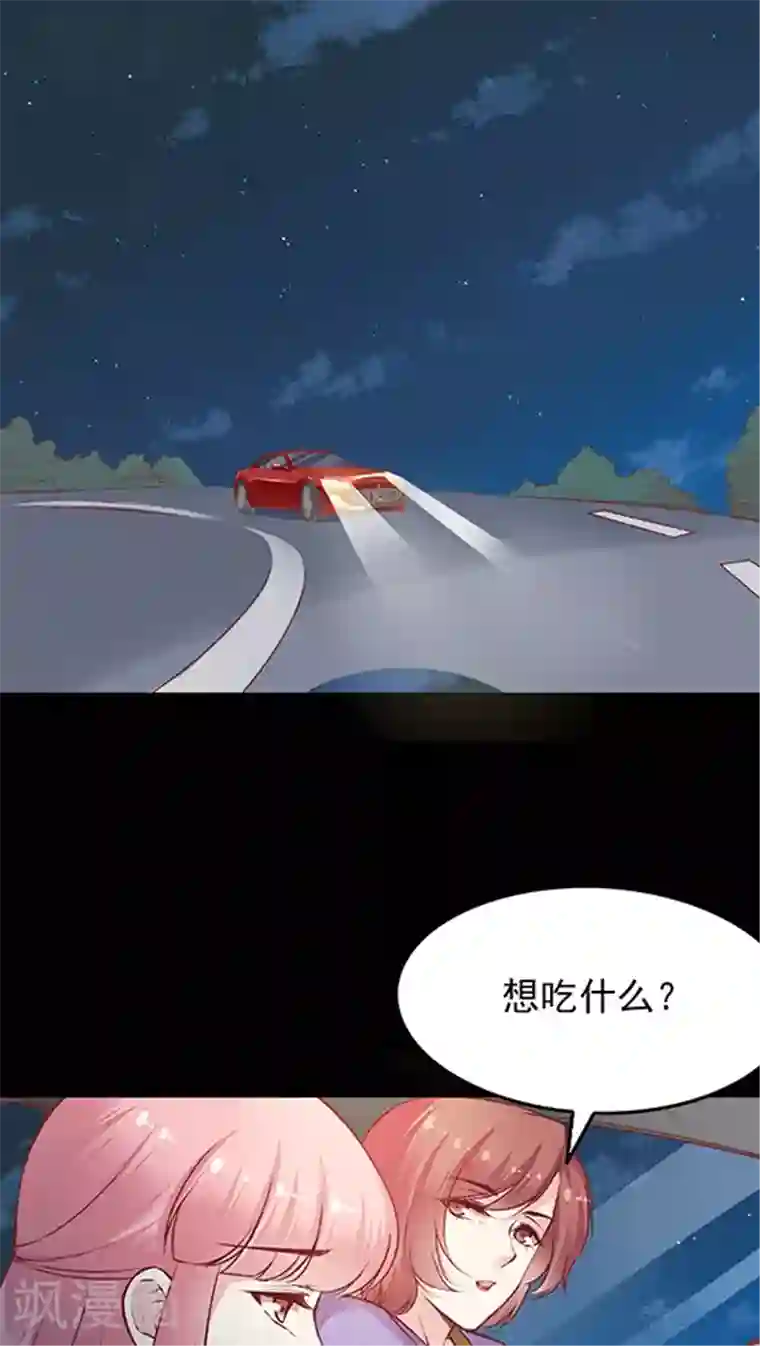 JM特殊客人服务部第79话 然然我被绑架了！