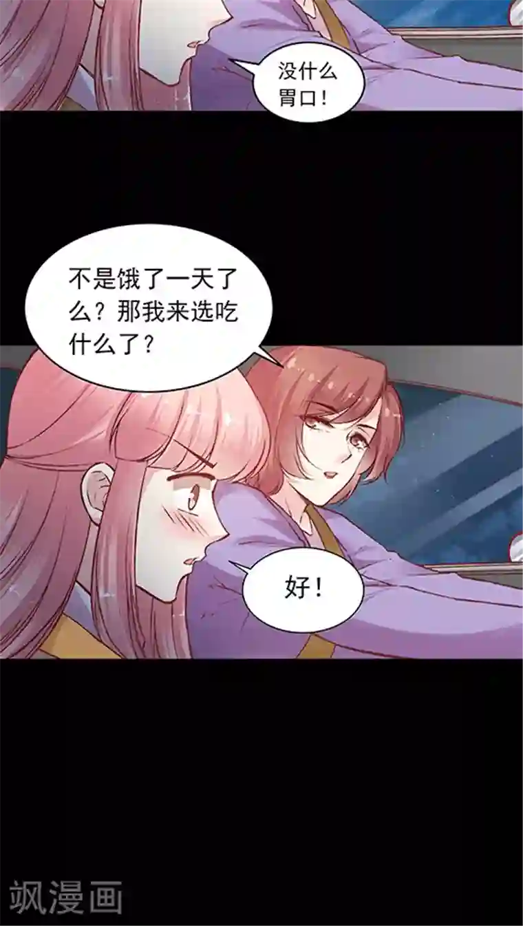 JM特殊客人服务部第79话 然然我被绑架了！