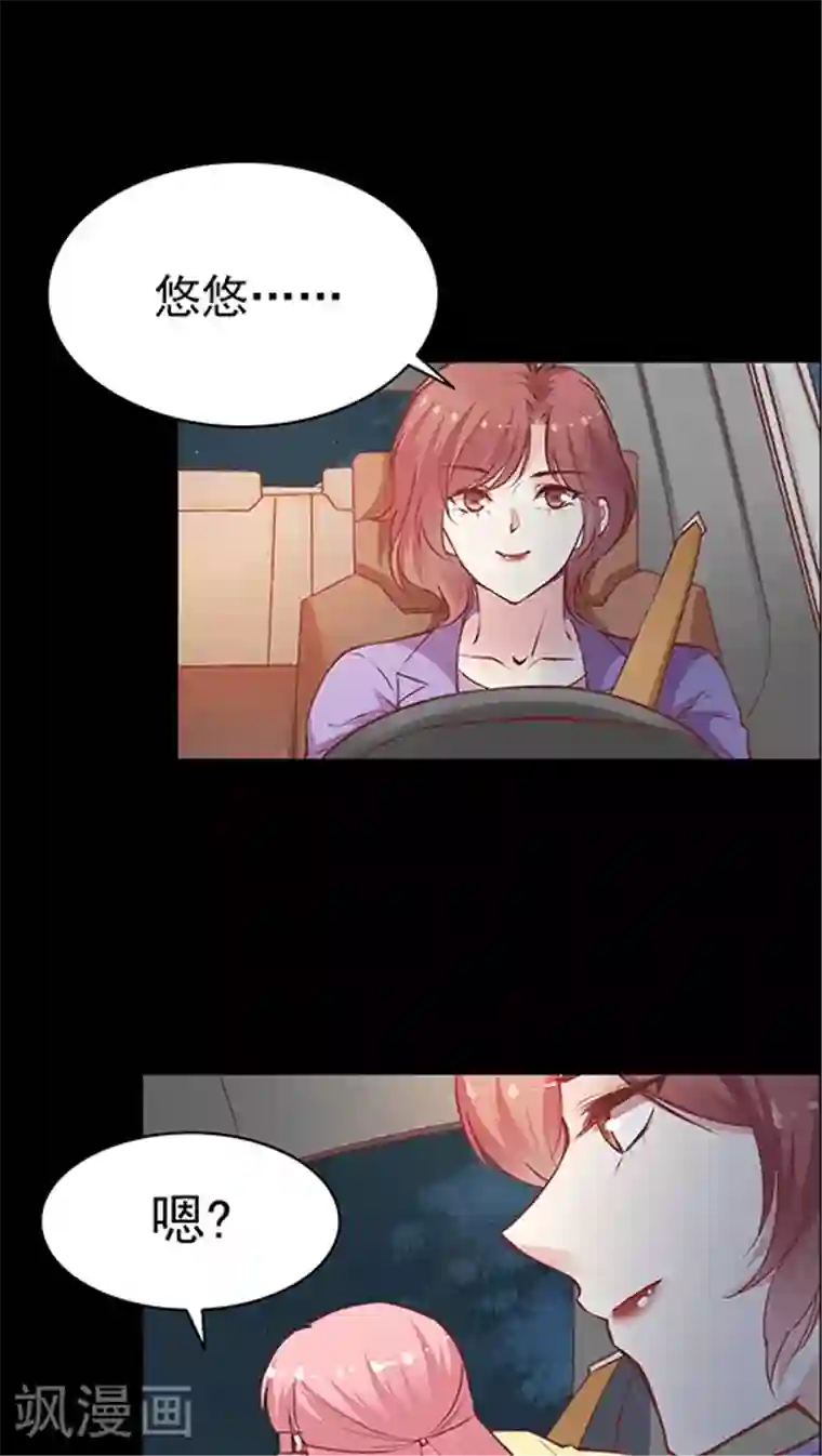 JM特殊客人服务部第79话 然然我被绑架了！