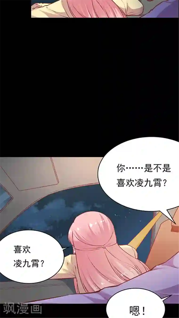 JM特殊客人服务部第79话 然然我被绑架了！