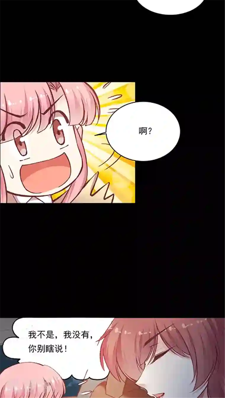 JM特殊客人服务部第79话 然然我被绑架了！