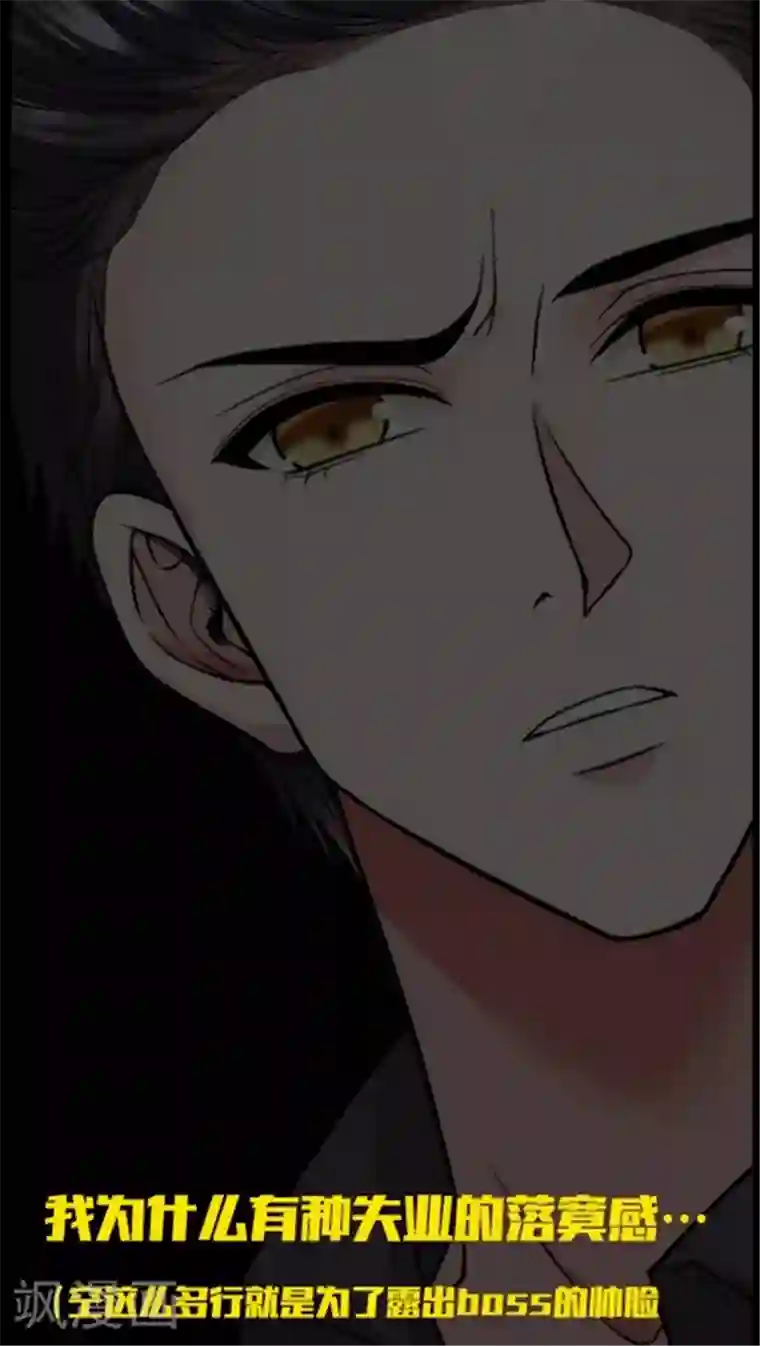 JM特殊客人服务部第79话 然然我被绑架了！