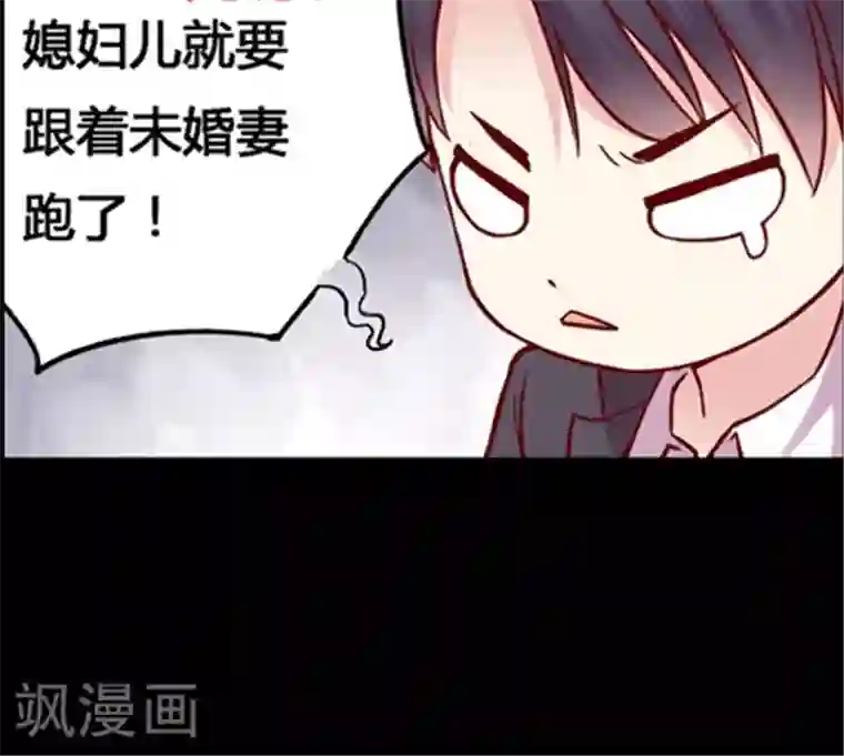 JM特殊客人服务部第79话 然然我被绑架了！