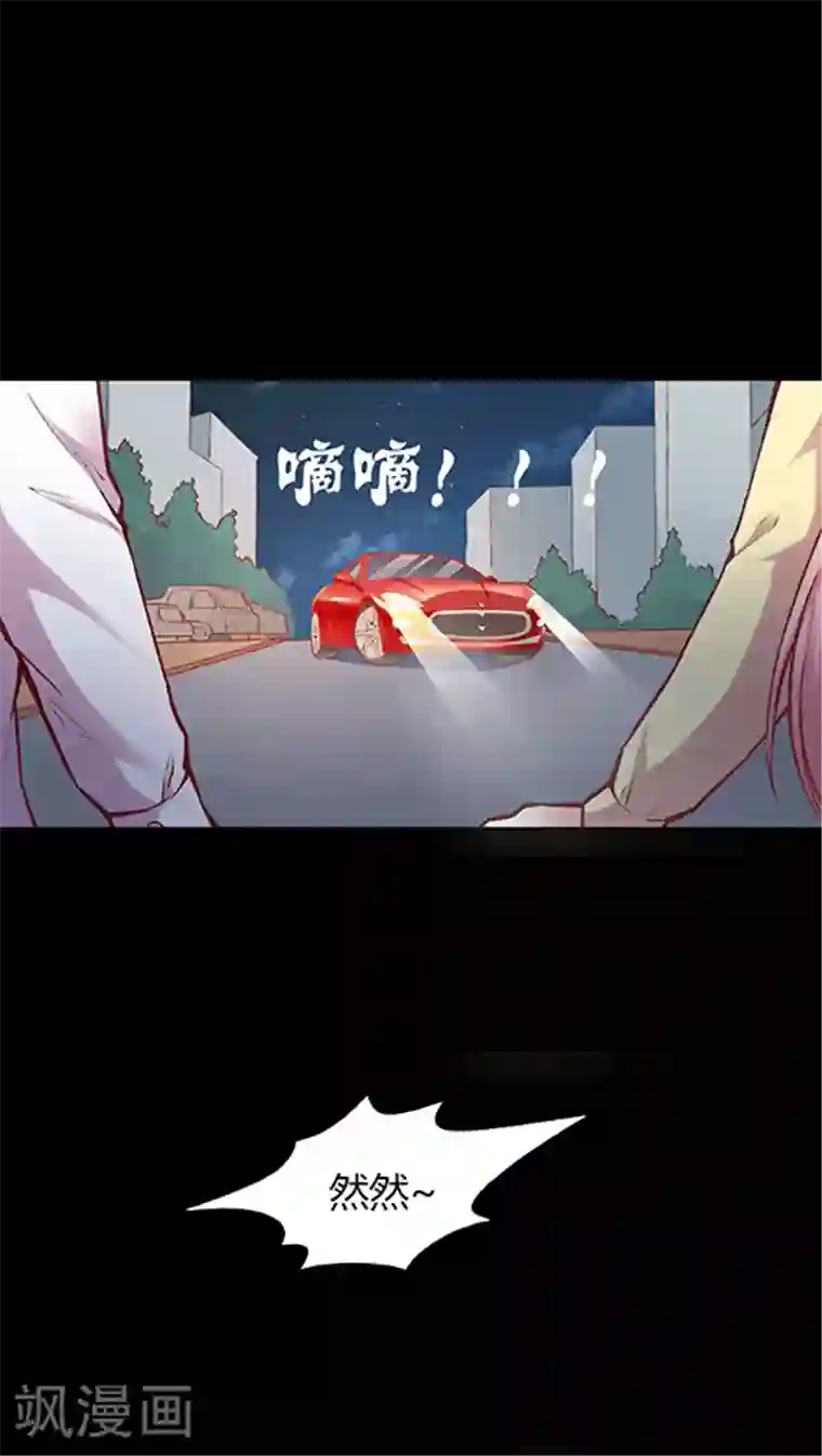 JM特殊客人服务部第79话 然然我被绑架了！