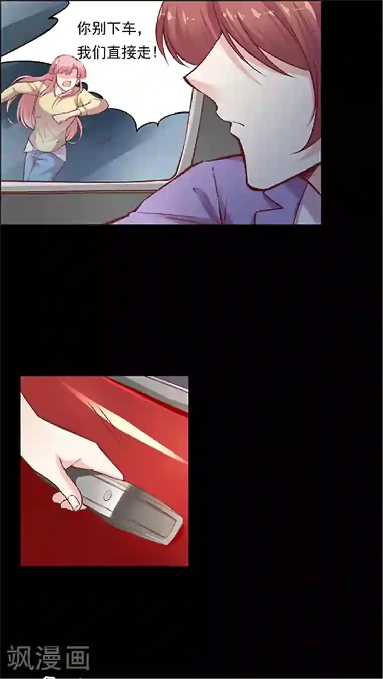 JM特殊客人服务部第79话 然然我被绑架了！