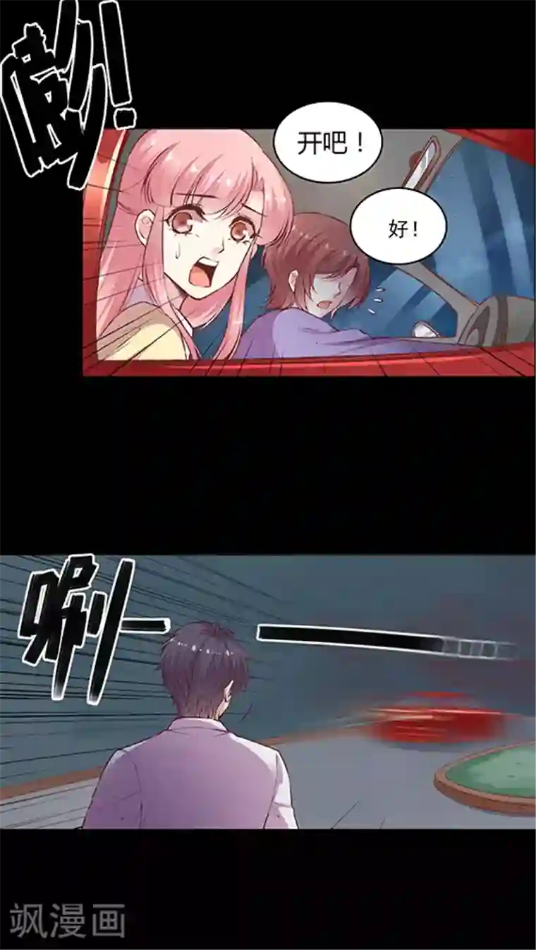 JM特殊客人服务部第79话 然然我被绑架了！