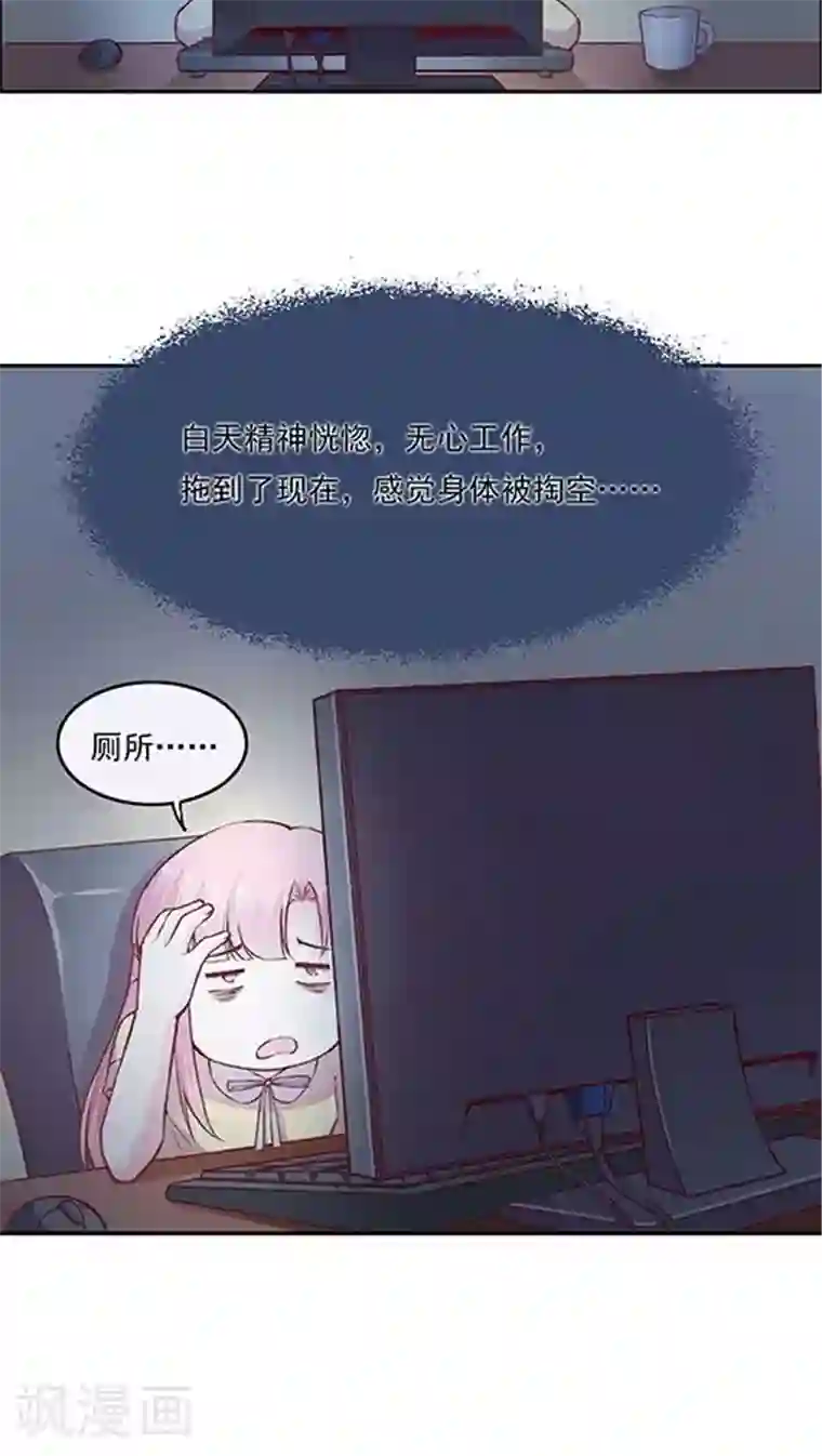 JM特殊客人服务部第80话 棘手的事