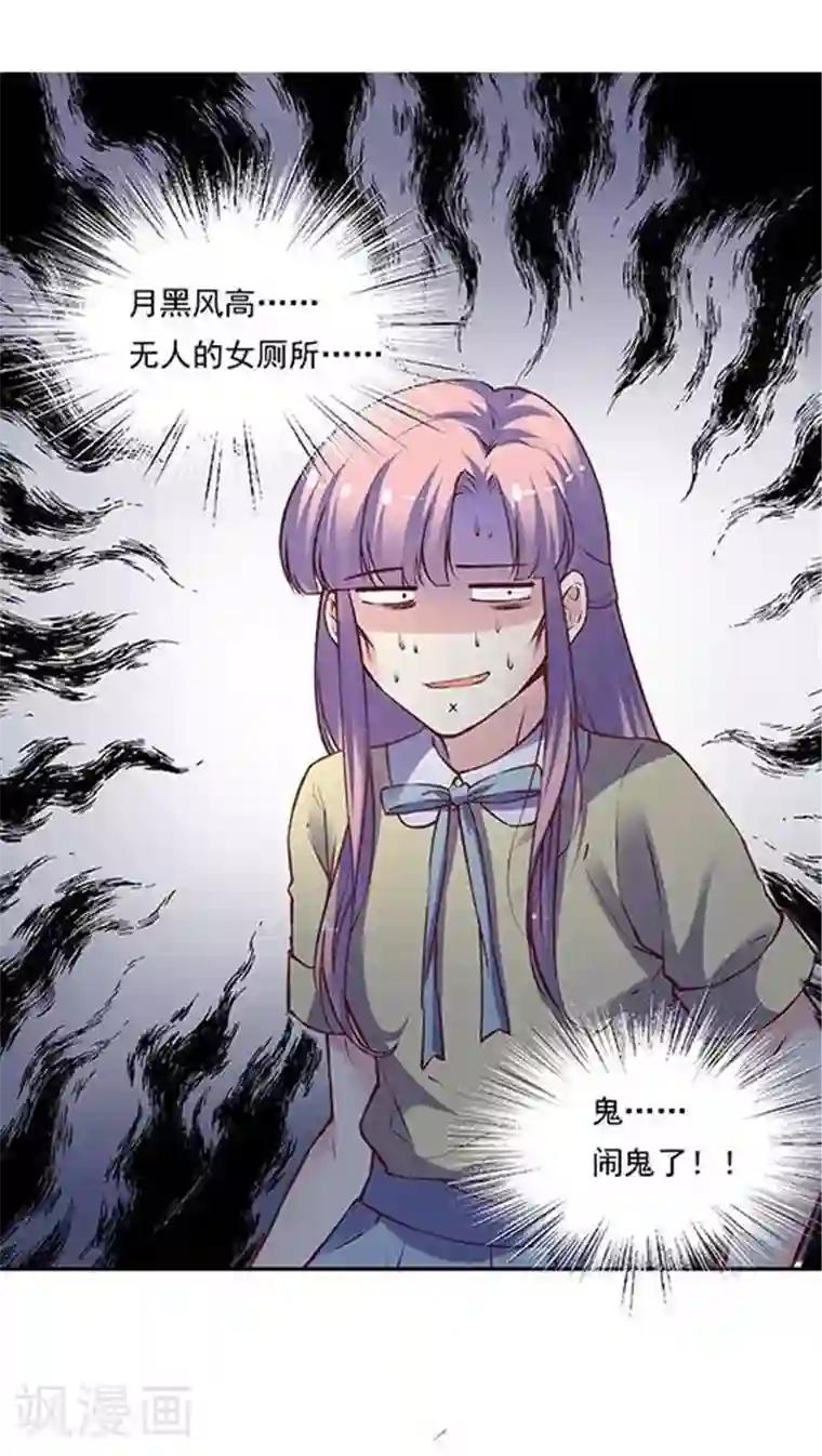 JM特殊客人服务部第80话 棘手的事