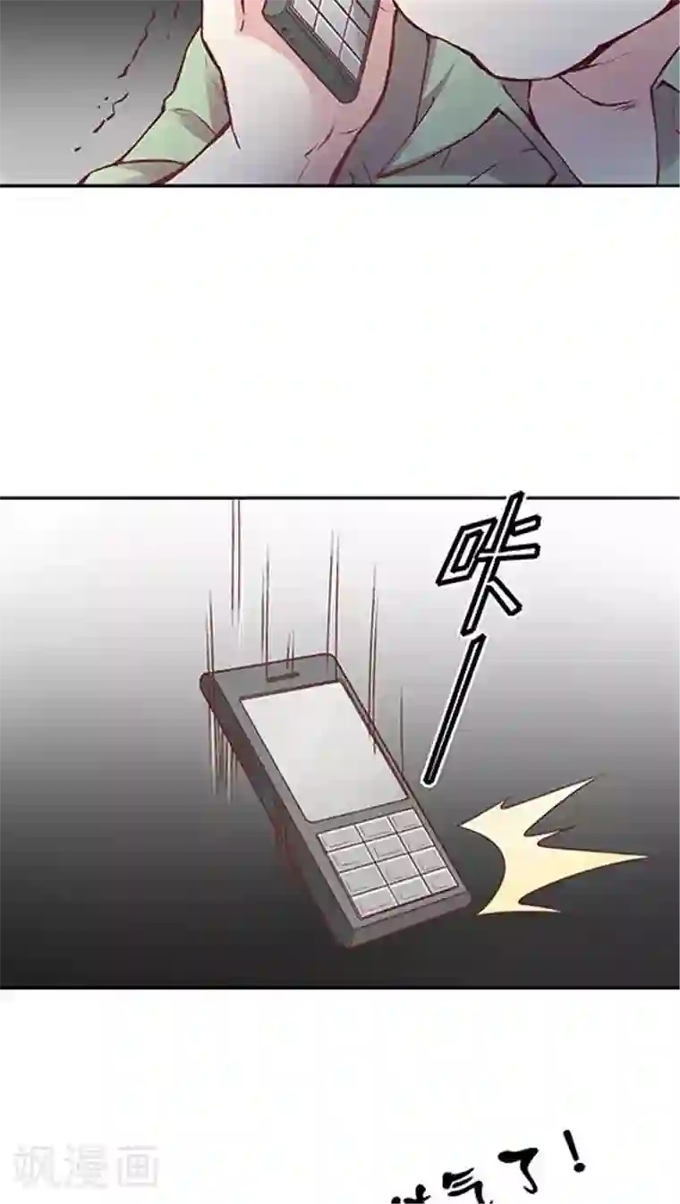 JM特殊客人服务部第80话 棘手的事