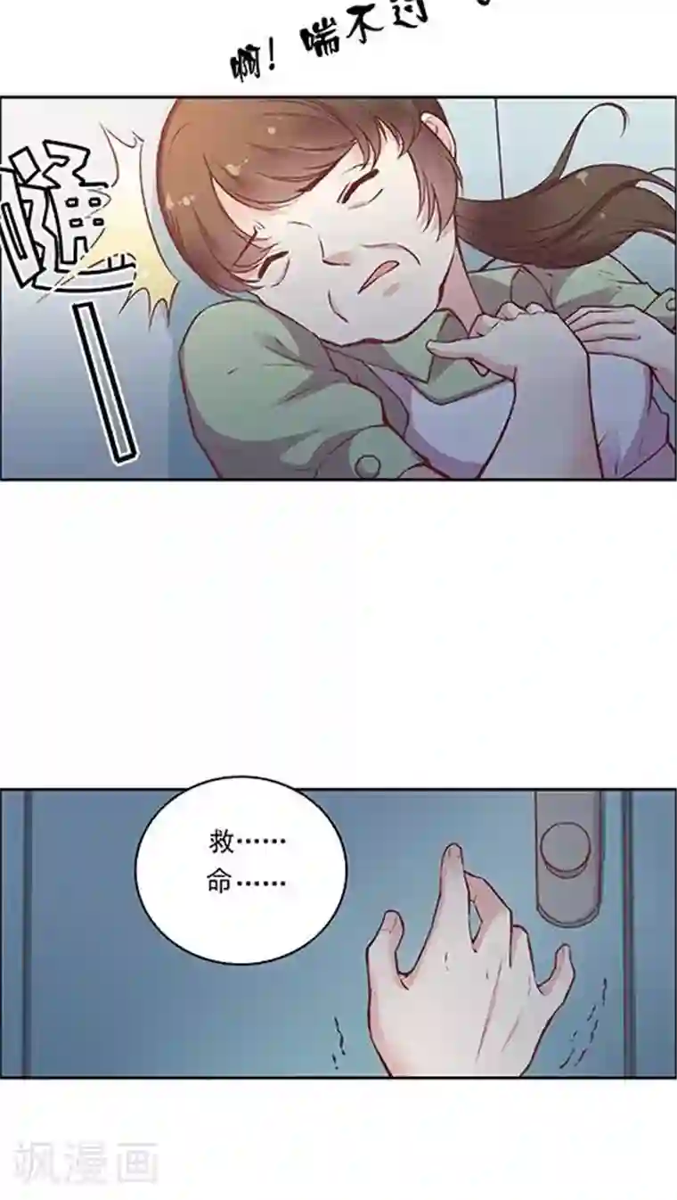 JM特殊客人服务部第80话 棘手的事