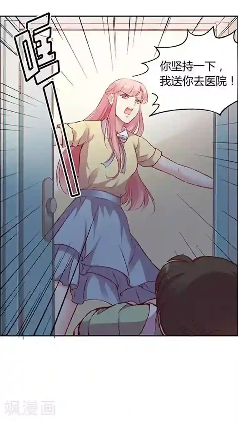 JM特殊客人服务部第80话 棘手的事