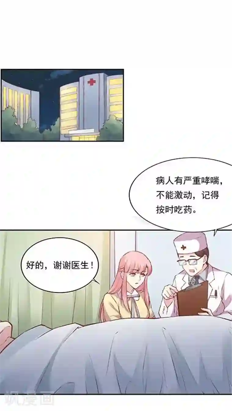 JM特殊客人服务部第80话 棘手的事