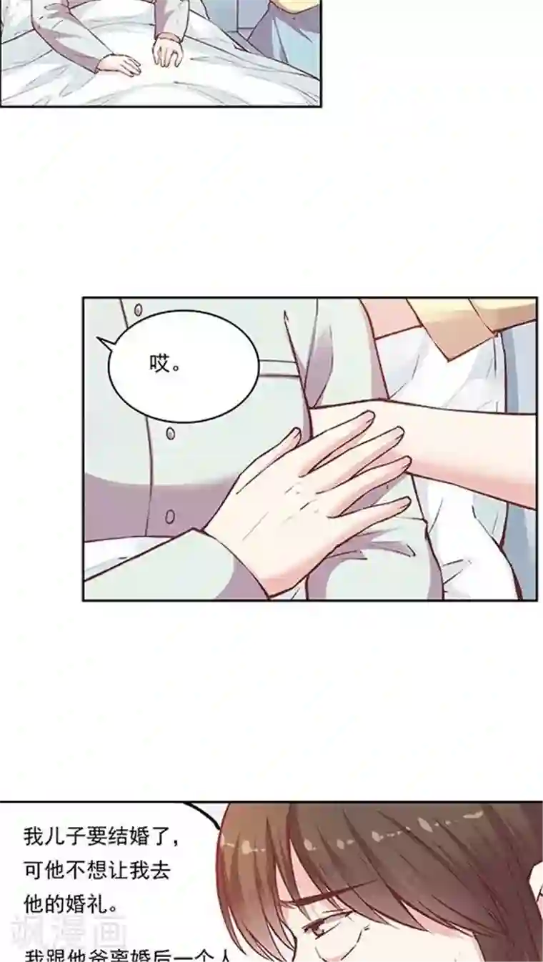 JM特殊客人服务部第80话 棘手的事