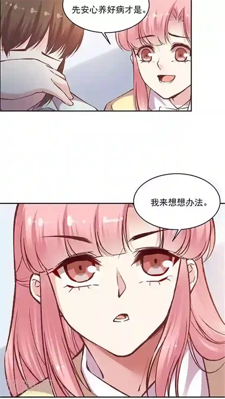 JM特殊客人服务部第80话 棘手的事