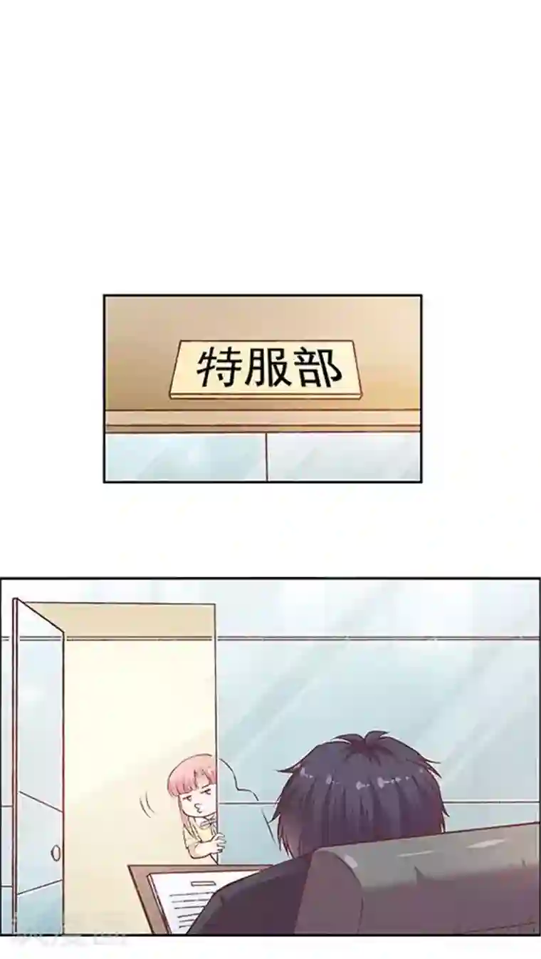 JM特殊客人服务部第80话 棘手的事