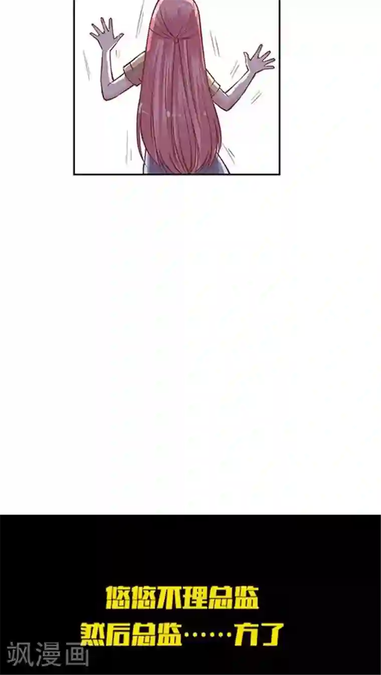 JM特殊客人服务部第80话 棘手的事