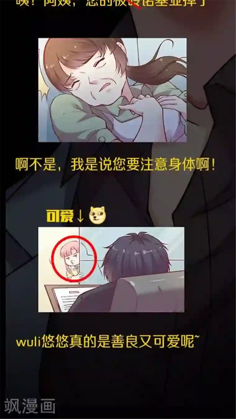 JM特殊客人服务部第80话 棘手的事