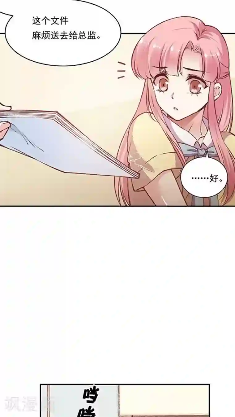 JM特殊客人服务部第80话 棘手的事